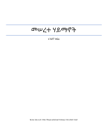 መሠረተ ሃይማኖት መማሪያ.pdf